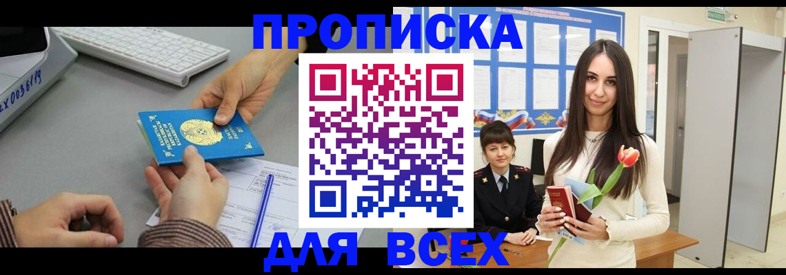 временная регистрация адрес в Чудово