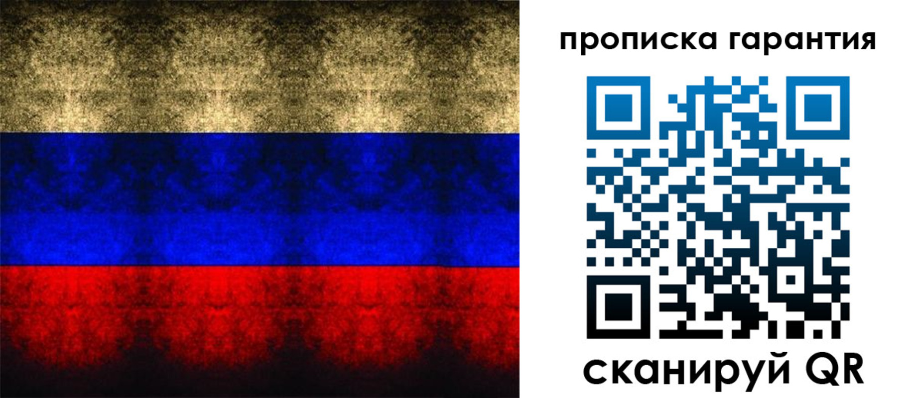 прописка законно в Чудово