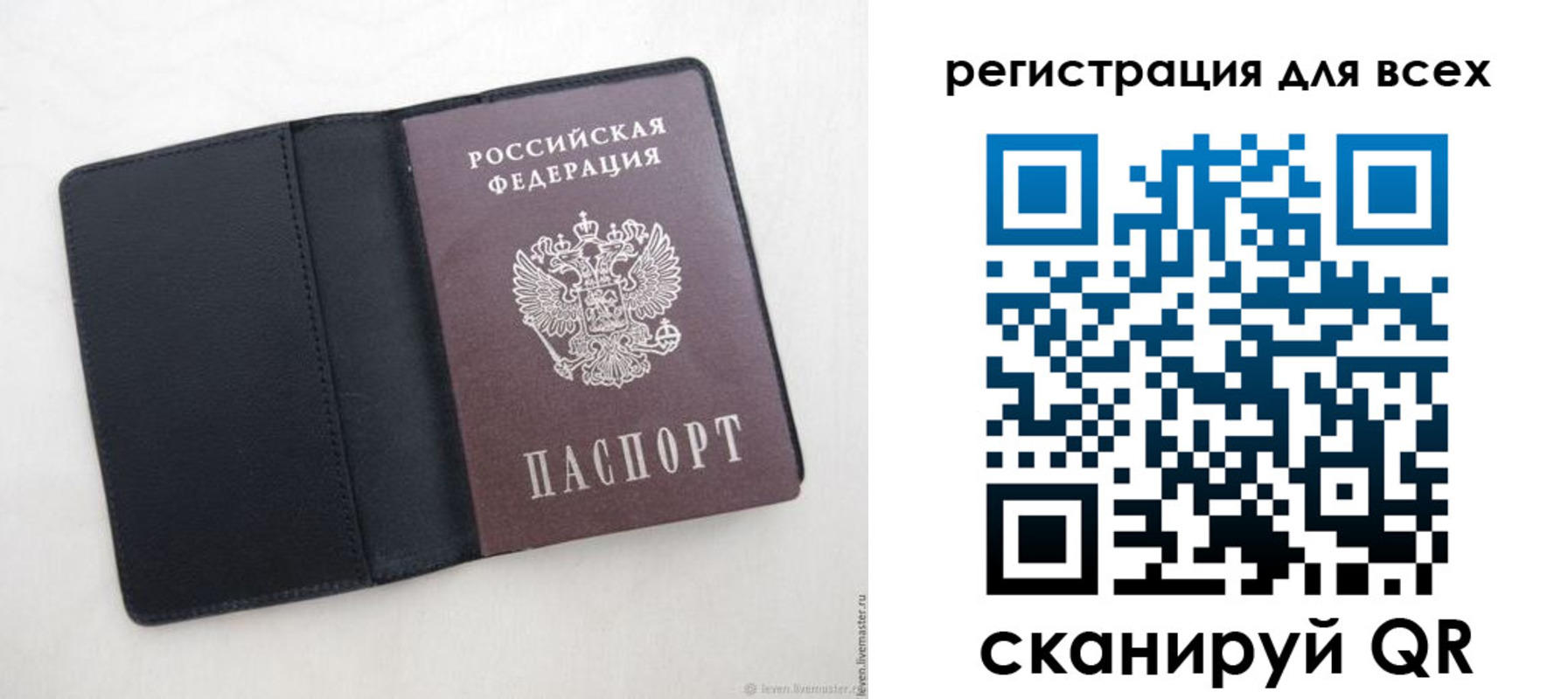 прописка штамп в Чудово