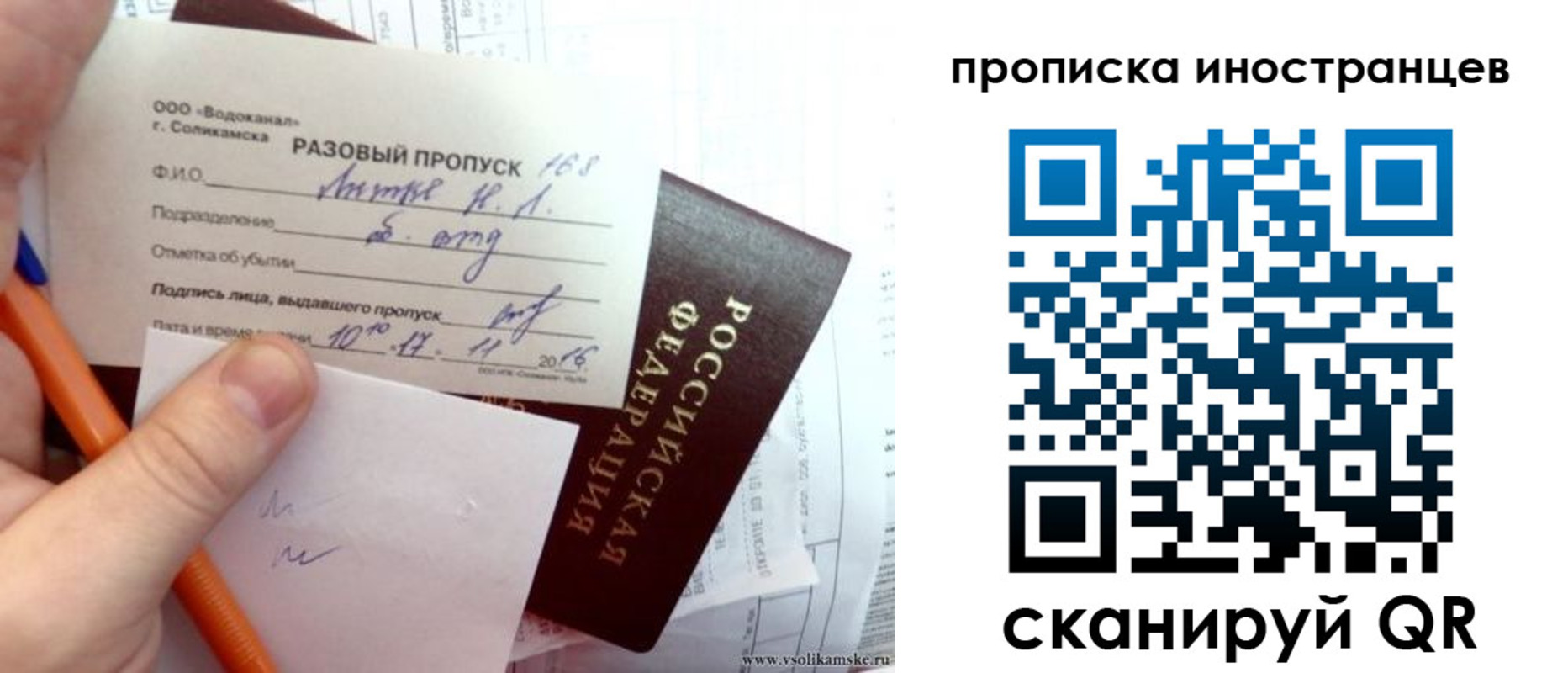 прописка иностранных граждан в Чудово