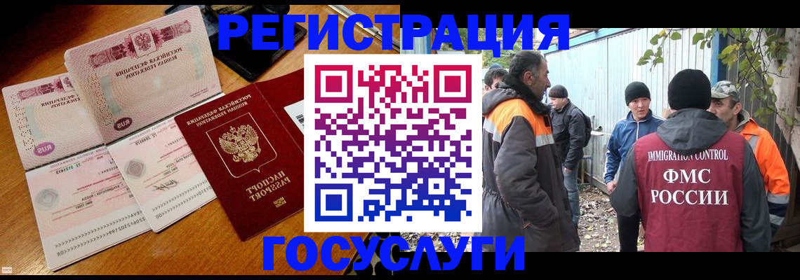 временная регистрация законно в Чудово