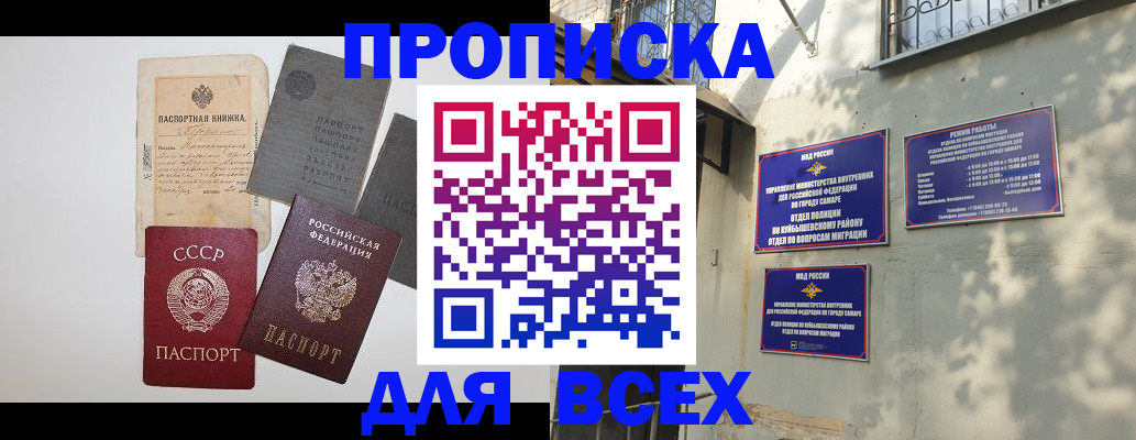 прописка от собственника в Чудово