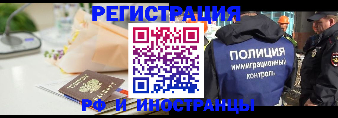 прописка гарантия в Чудово