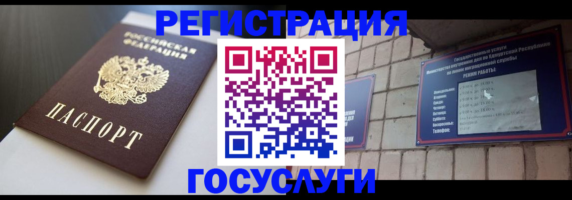 временная регистрация для школы в Чудово