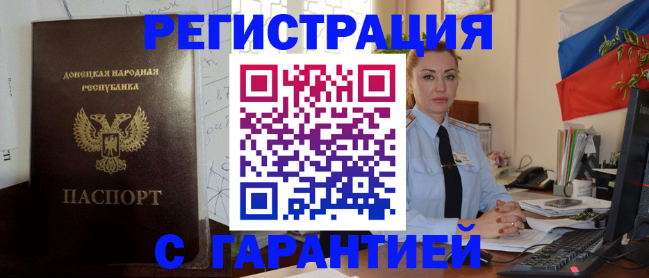 прописка законно в Чудово