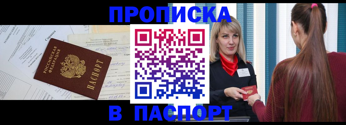 временная регистрация в Чудово