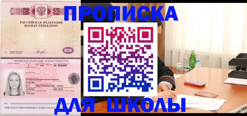 прописка для кредита в Чудово