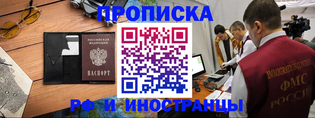 прописка поиск в Чудово