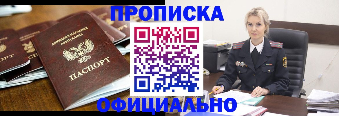 прописка в квартире в Чудово